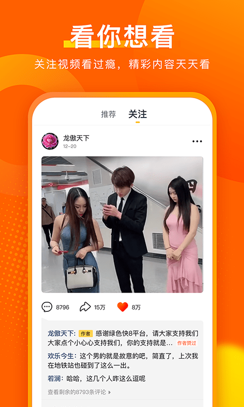 实拍短视频手机版软件下载免费  v2.0.0图1