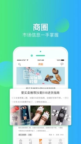 爱买卖  v2.0.1图2