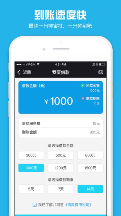 芝麻借款app下载官网安装  v9.0.95图1