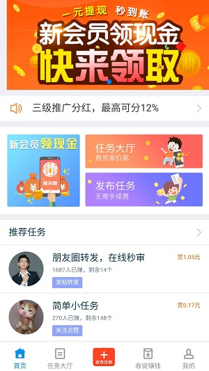 趣闲赚相关软件下载  v1.5.8图3