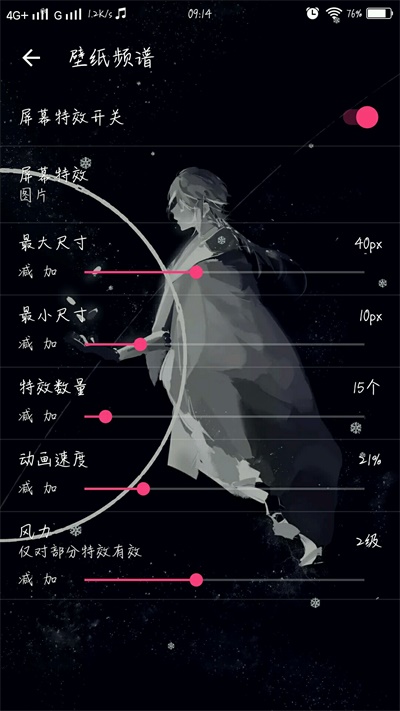壁纸频谱最新版下载苹果版免费安装软件  v3.9.5图2