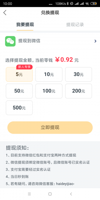 金龙快讯最新版下载安装苹果版官网  v1.0.0图1