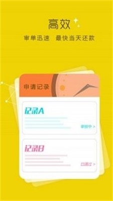 小白鲨贷款app下载安装官网