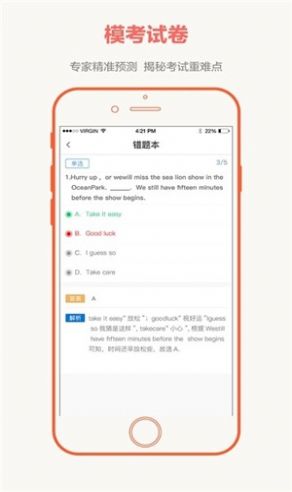 全国大联考2024高三第一次联考政治  v2.4.4图2
