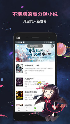 欢乐书客ios下载官网最新版苹果手机