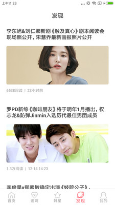 韩剧迷之家官网免费观看电影  v2.7.0图1