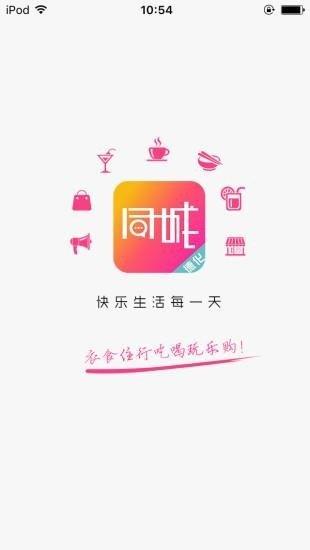 德化同城  v5.3.1图1