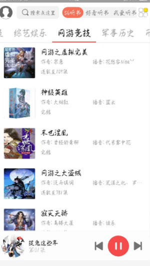 点心听书最新版下载安装苹果版免费  v0.0.1图3