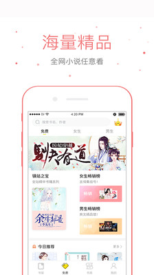 仓鼠阅读app下载安装最新版  v2.6.6图4