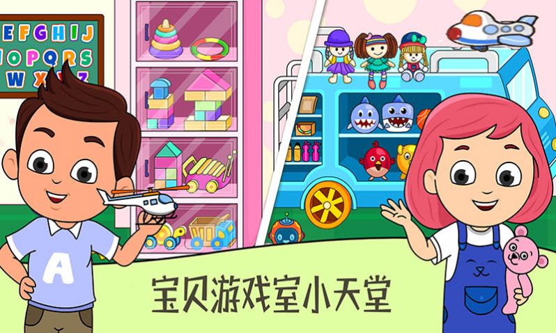 托卡小家邻居  v1.0.1图1