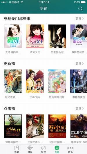 龙腾小说免费版在线阅读无弹窗全文  v1.0图3
