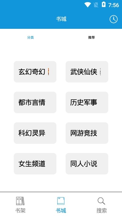 优读小说最新版下载免费安装苹果  v1.0图1