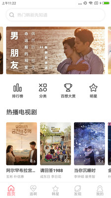 韩剧迷之家官网免费观看电影  v2.7.0图3