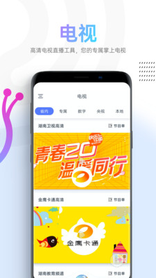 蜗牛视频2022官方版下载安装最新版本苹果手机  v1.1.4图3