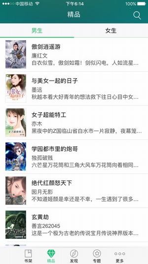 龙腾小说最新版在线阅读无弹窗免费下载全文  v1.0图1
