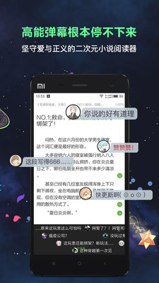欢乐书客ios下载官网最新版苹果手机  v1.5.539图1