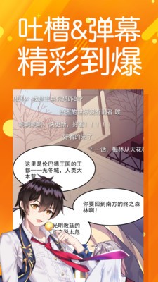 太极漫画破解版最新版本下载安装中文