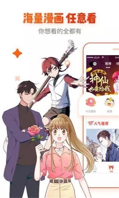 心跳漫画网盘下载安装最新版本  v1.0.0图3