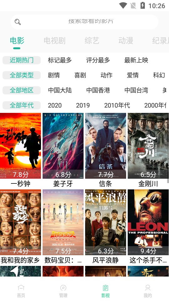速播影院安卓版下载安装最新版官网