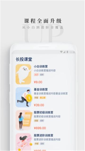 长投学堂手机版