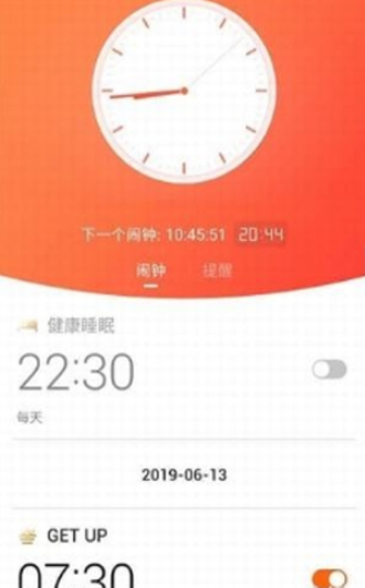 有趣闹钟铃声下载免费安装苹果版  v1.7.0图3