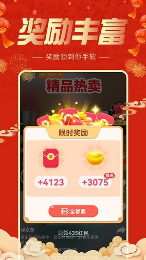 刷多宝安卓下载app