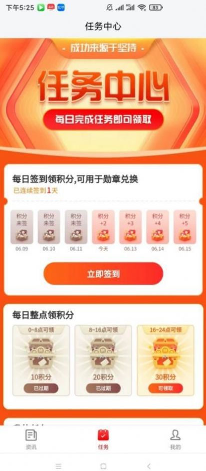 云闪快讯最新版下载安装官网苹果版  v2.2图1