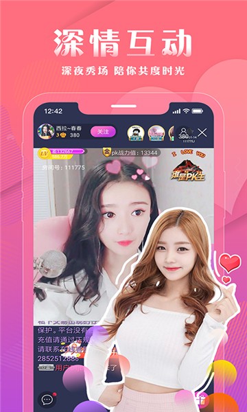 晓秀直播手机版下载安装最新版本苹果  v1.0.0图2
