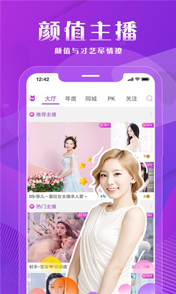 晓秀直播免费版下载官网苹果手机