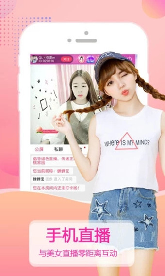 紫秀直播免费版下载官网苹果  v1.4.9图2