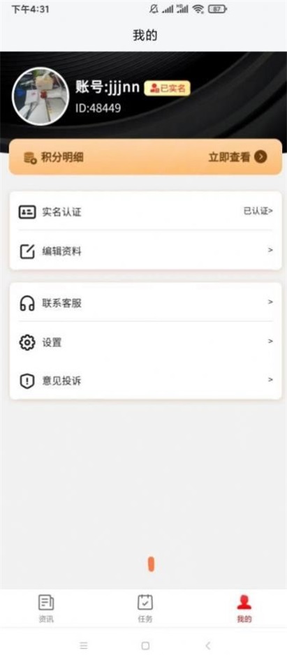 云闪快讯最新版本下载安装苹果