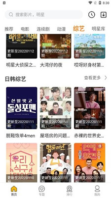 随风影视安卓版下载安装官网  v1.1.9图2