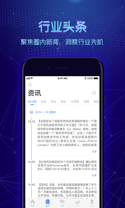链派社区最新版  v2.4.0图2