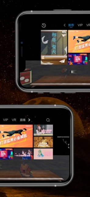 天翼云vr免费版下载官网安装苹果