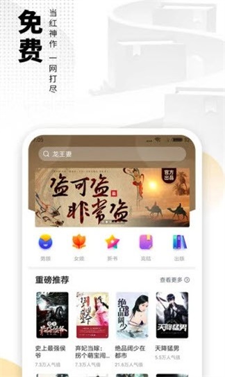 帐中香免费版