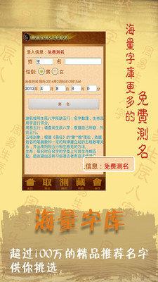 周易八字取名起名  v11.62图3