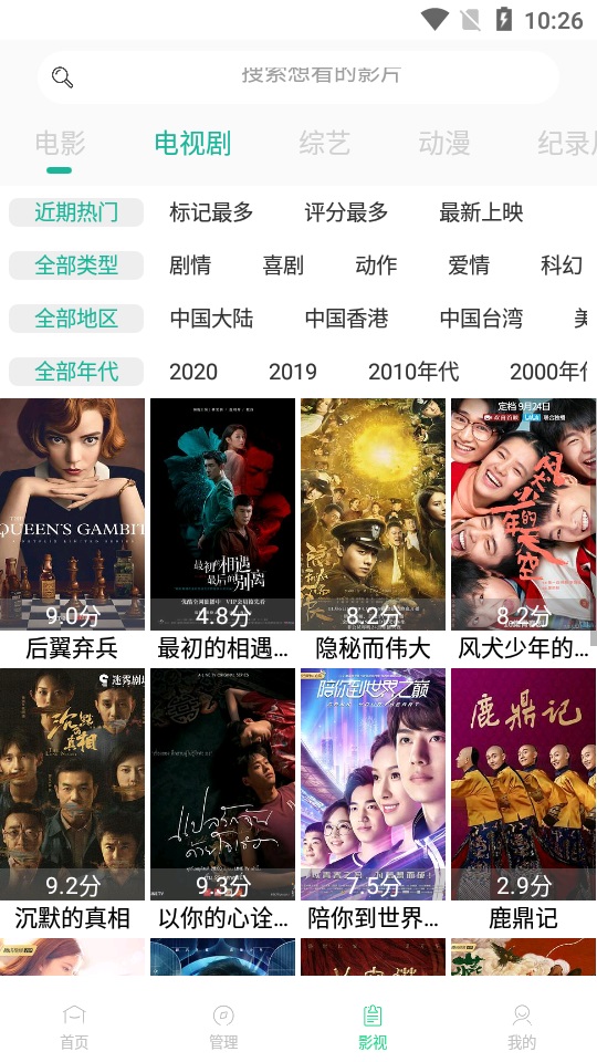 速播影院安卓版下载安装最新版官网  v6.3图1