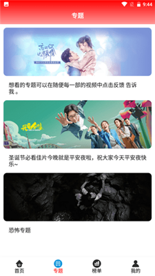 晴天影视最新版  v1.3.5图3