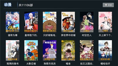 小熊猫tv版最新版本下载苹果安装包  v1.0.5图2