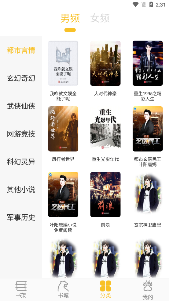 乐文阁安卓版下载安装官网最新版  v3.23.03图3