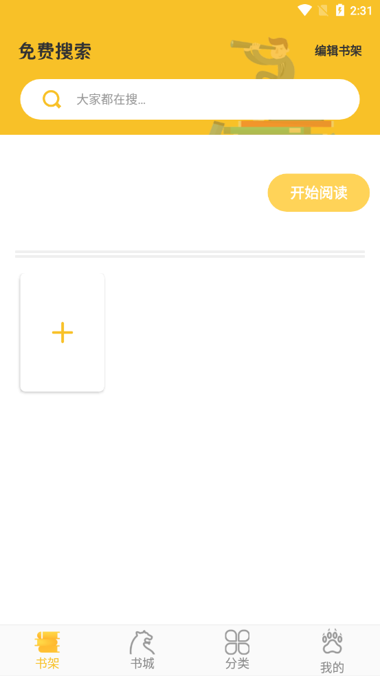 乐文阁安卓版下载安装官网最新版