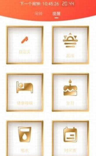 有趣闹钟铃声下载免费安装苹果版