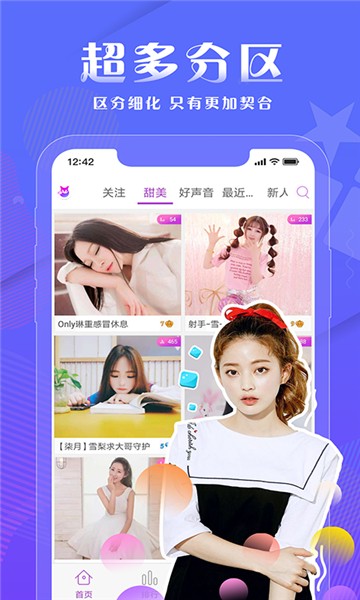 晓秀直播免费版下载官网苹果手机  v1.0.0图3