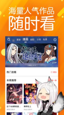 太极漫画破解版最新版本下载安装中文  v1.2.3图1