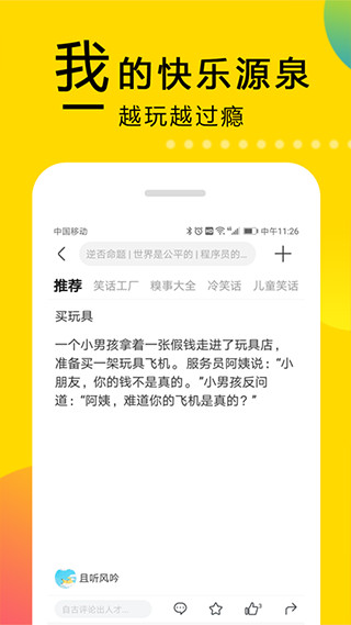 大笑话最新版下载破解版安装苹果11.1.11.2