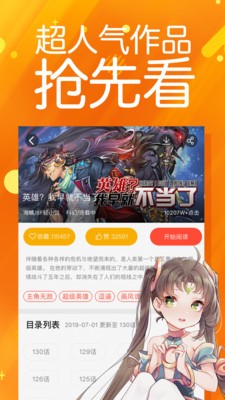 太极漫画破解版最新版本下载安装中文  v1.2.3图2