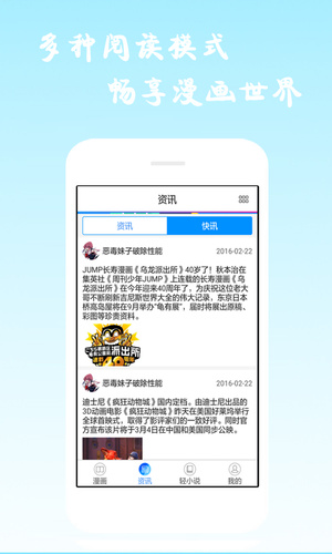 漫画海洋安卓版下载安装最新版本手机  v6.0.4图2