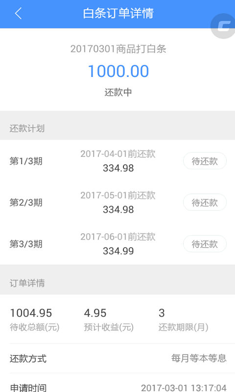 钱掌柜app官方版下载安装最新版本手机  v1.1.9图1