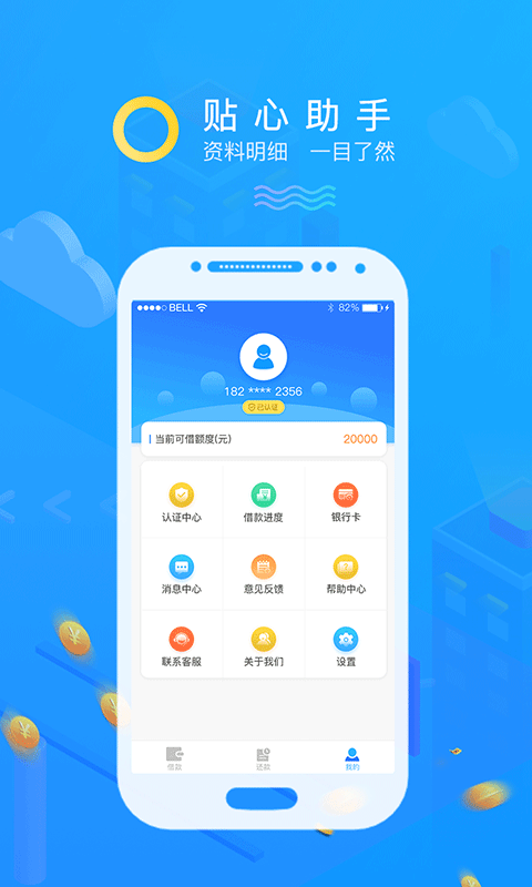 金盛源贷款手机版app  v1.0图1