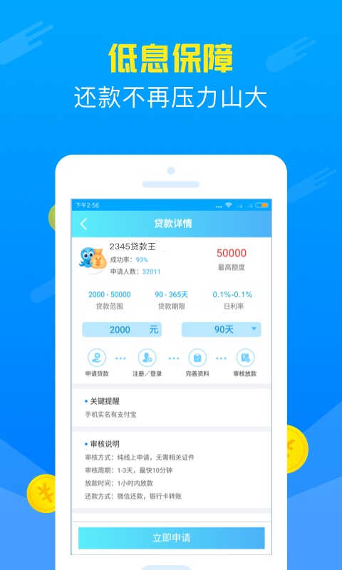 金盛源贷款app下载